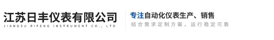江苏麻豆导航网址仪表有限公司